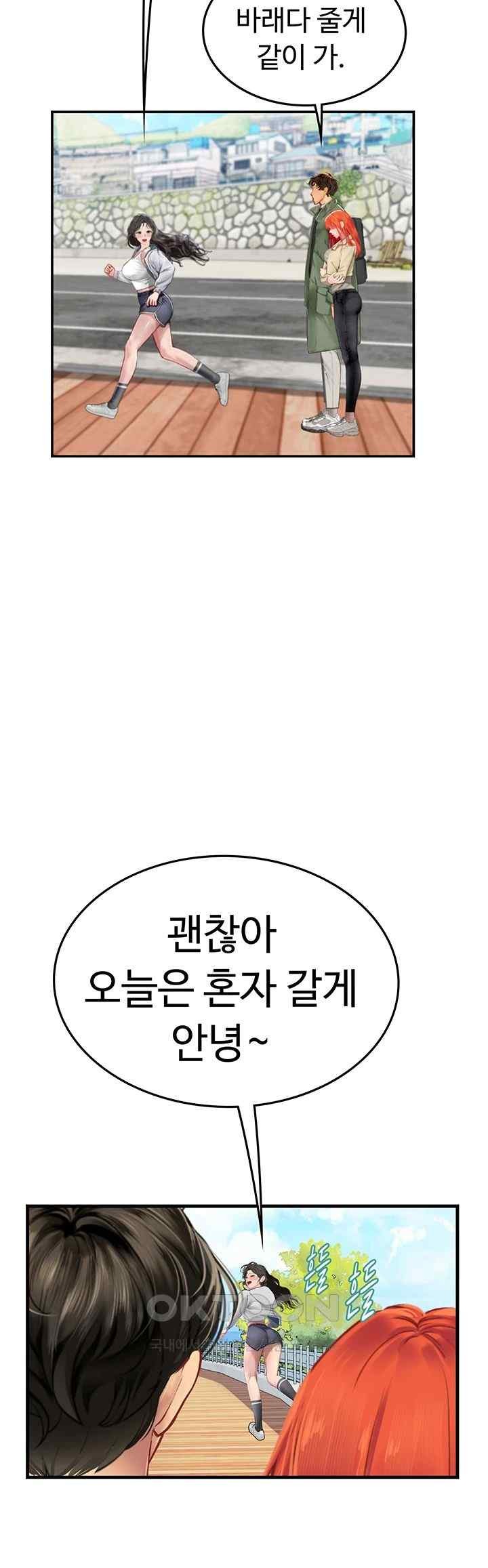 Intern Haenyeo Raw Chapter 95 image 15