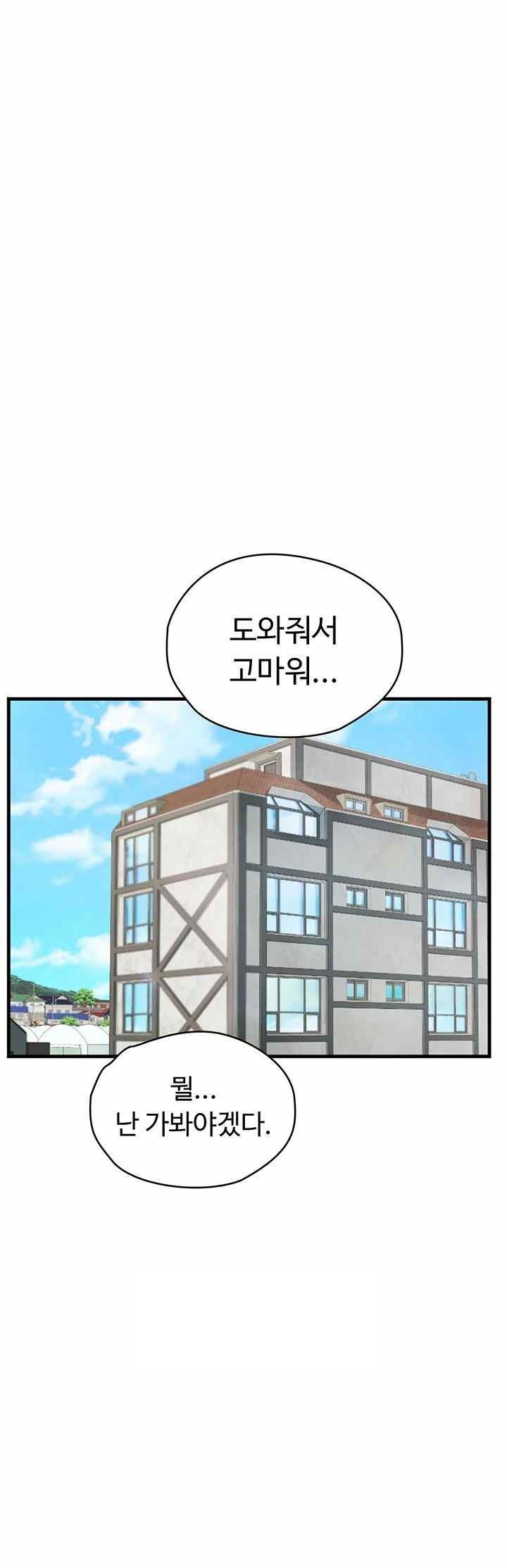 Intern Haenyeo Raw Chapter 95 image 17