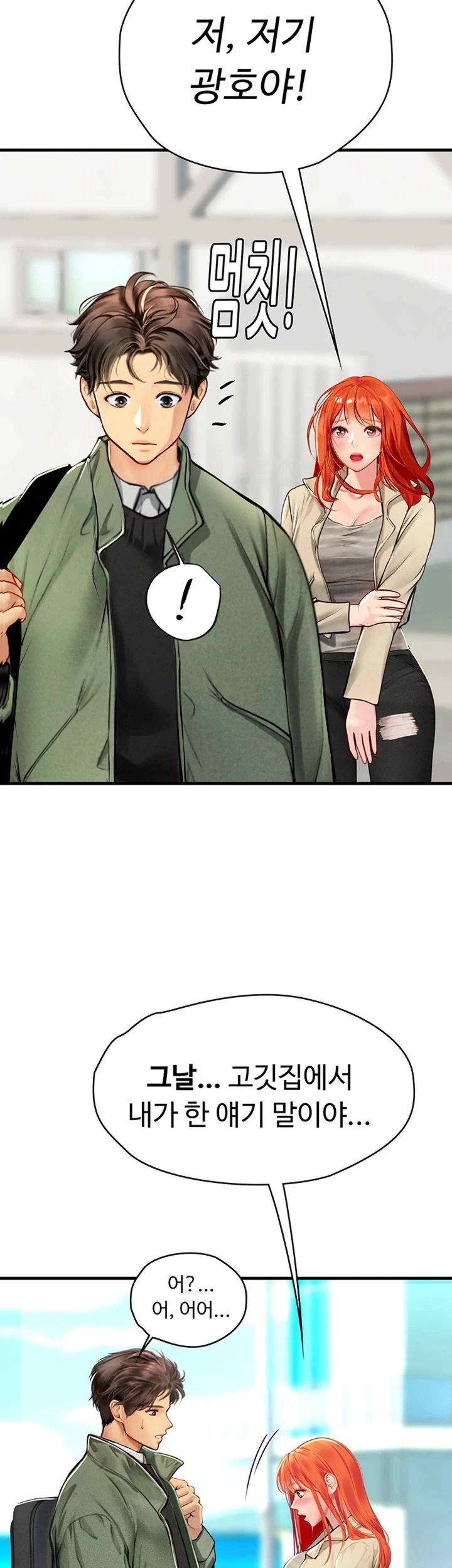 Intern Haenyeo Raw Chapter 95 image 19