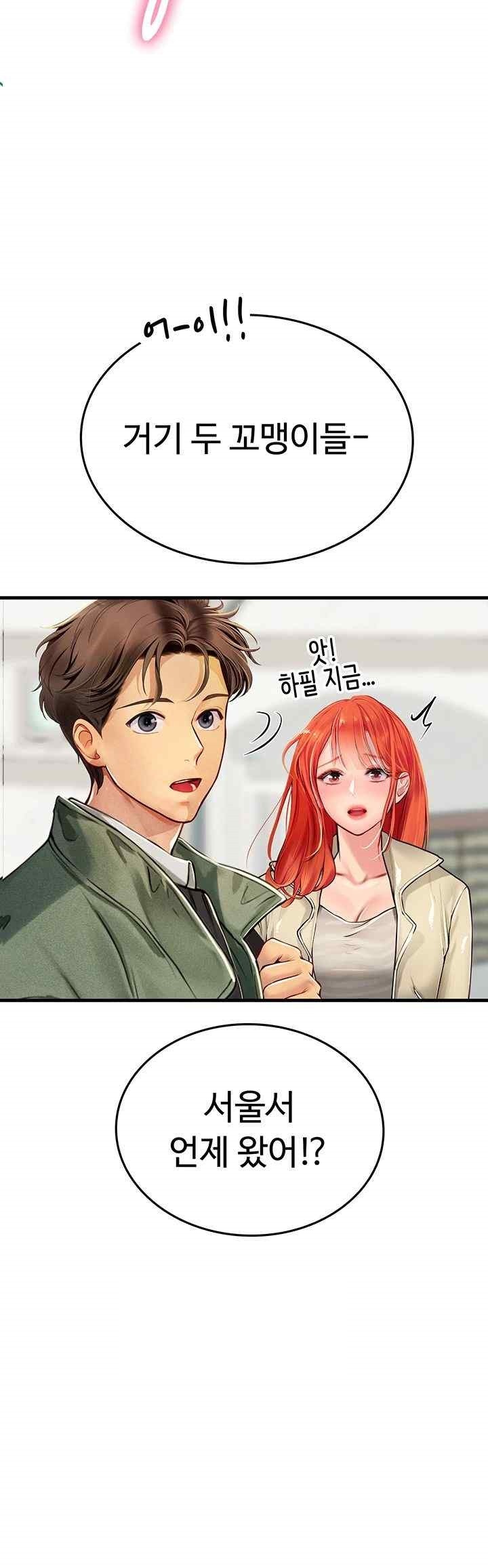 Intern Haenyeo Raw Chapter 95 image 21