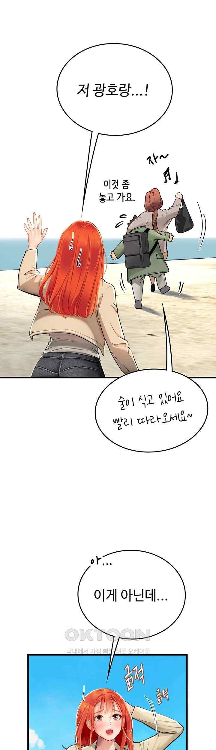 Intern Haenyeo Raw Chapter 95 image 27