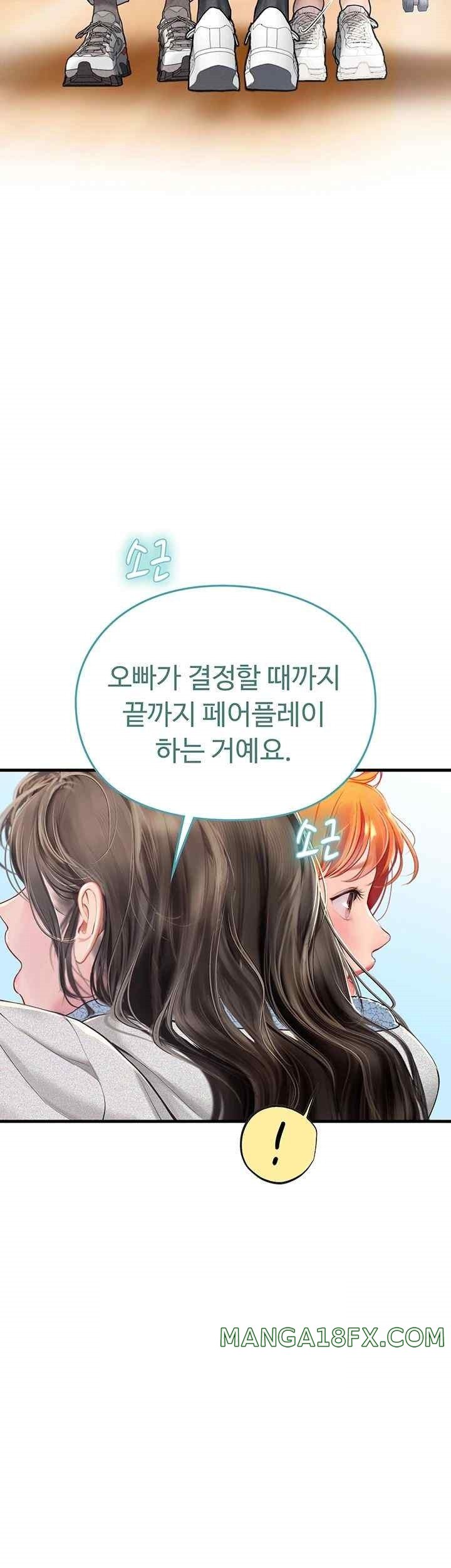 Intern Haenyeo Raw Chapter 95 image 2