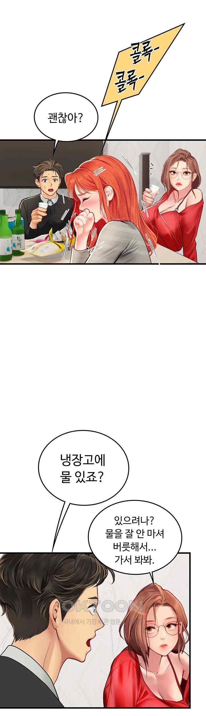 Intern Haenyeo Raw Chapter 95 image 31