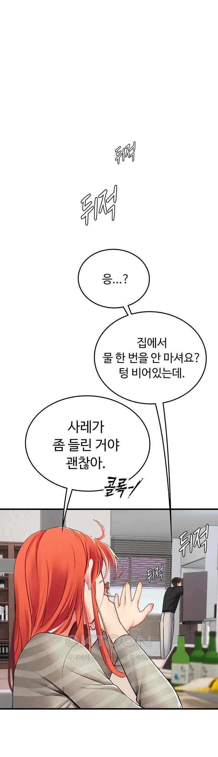 Intern Haenyeo Raw Chapter 95 image 32