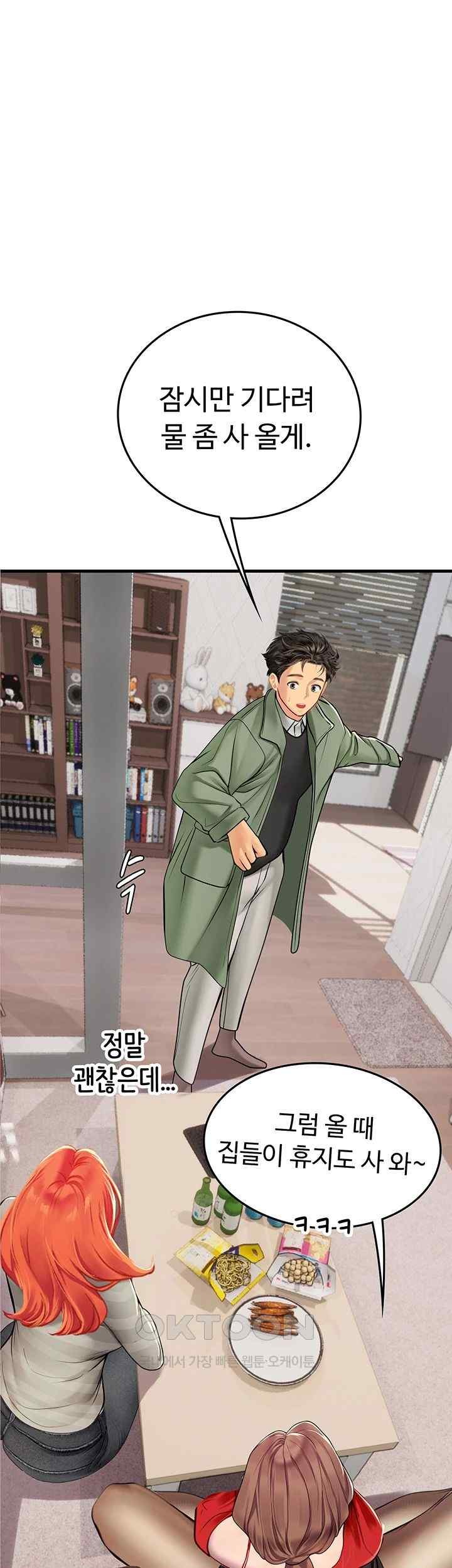 Intern Haenyeo Raw Chapter 95 image 33