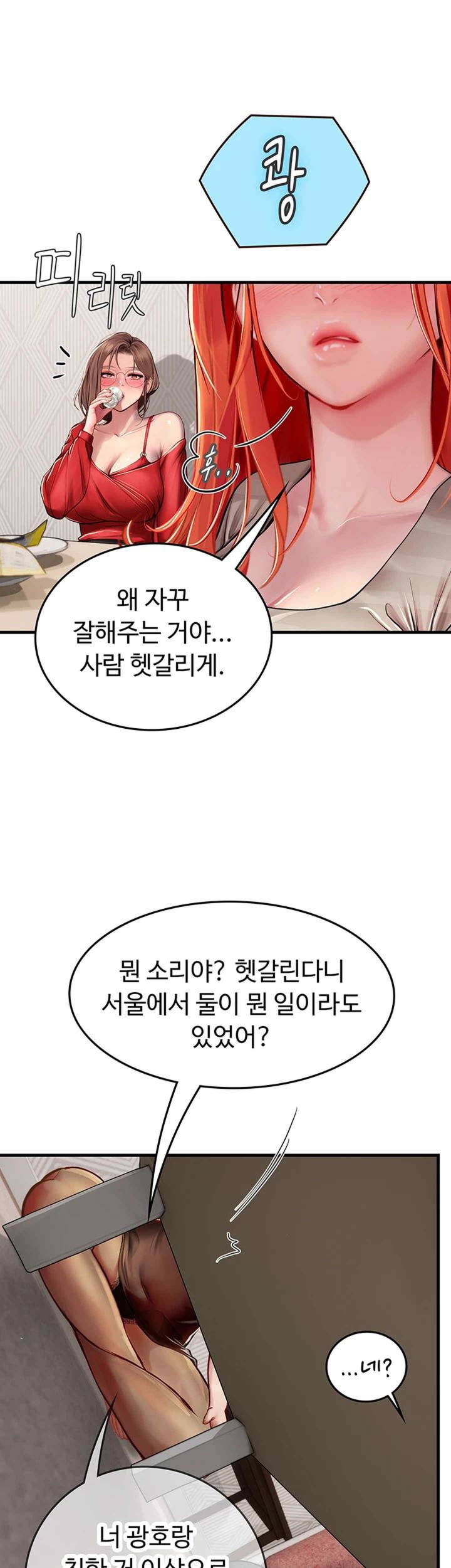 Intern Haenyeo Raw Chapter 95 image 35