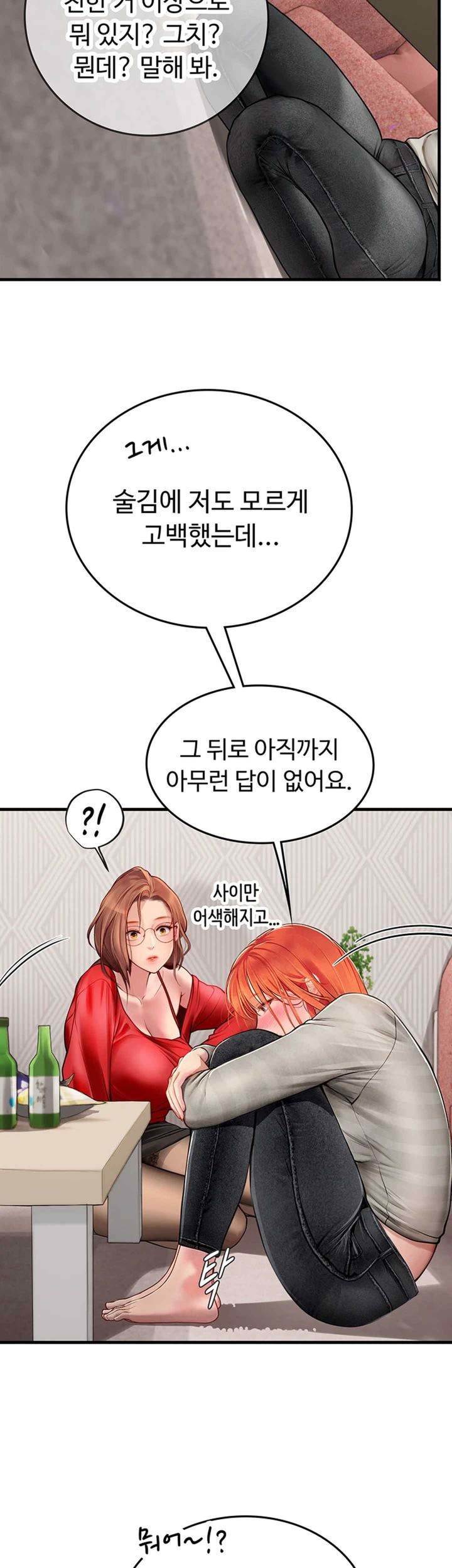 Intern Haenyeo Raw Chapter 95 image 36