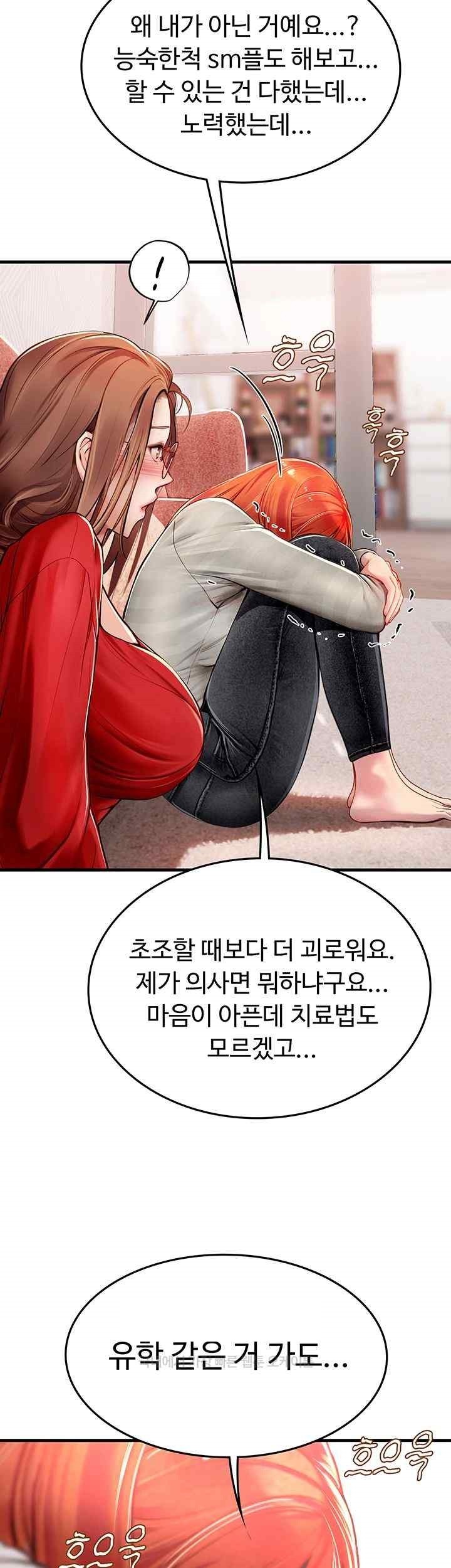 Intern Haenyeo Raw Chapter 95 image 38