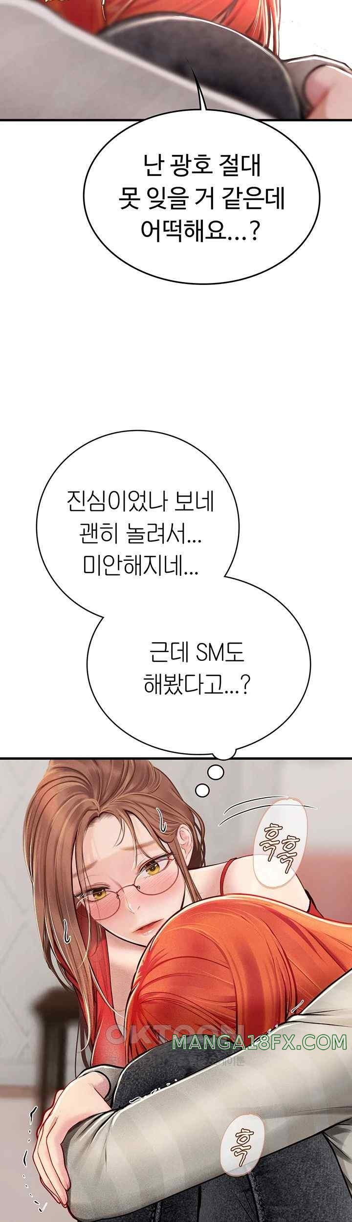 Intern Haenyeo Raw Chapter 95 image 39