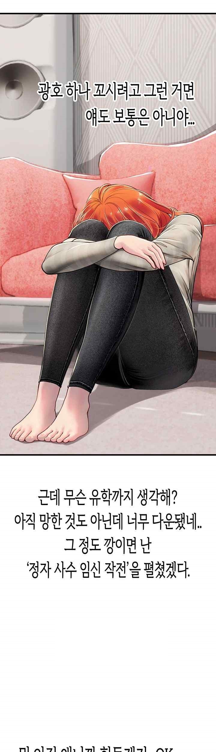 Intern Haenyeo Raw Chapter 95 image 41