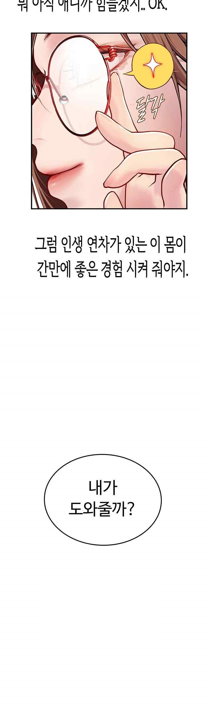 Intern Haenyeo Raw Chapter 95 image 42