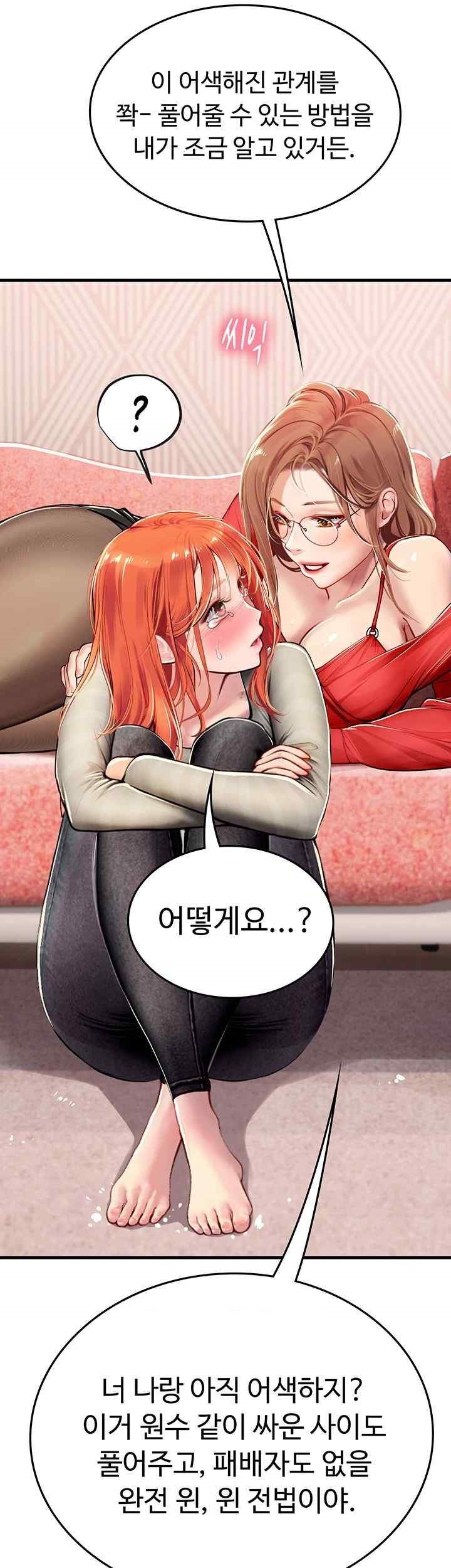 Intern Haenyeo Raw Chapter 95 image 43