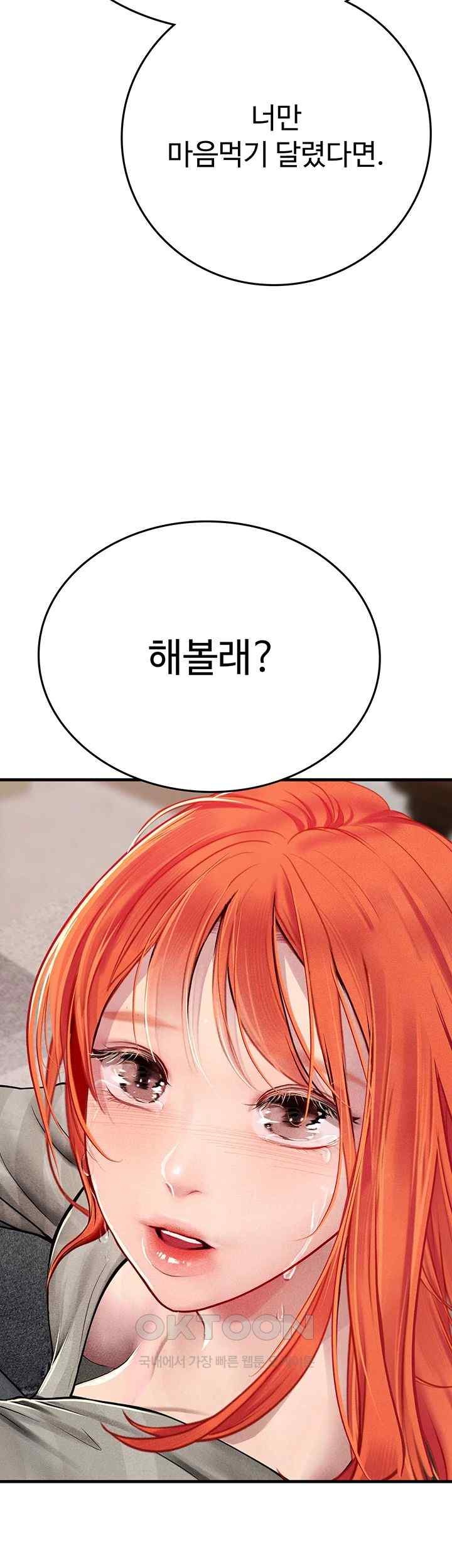 Intern Haenyeo Raw Chapter 95 image 44