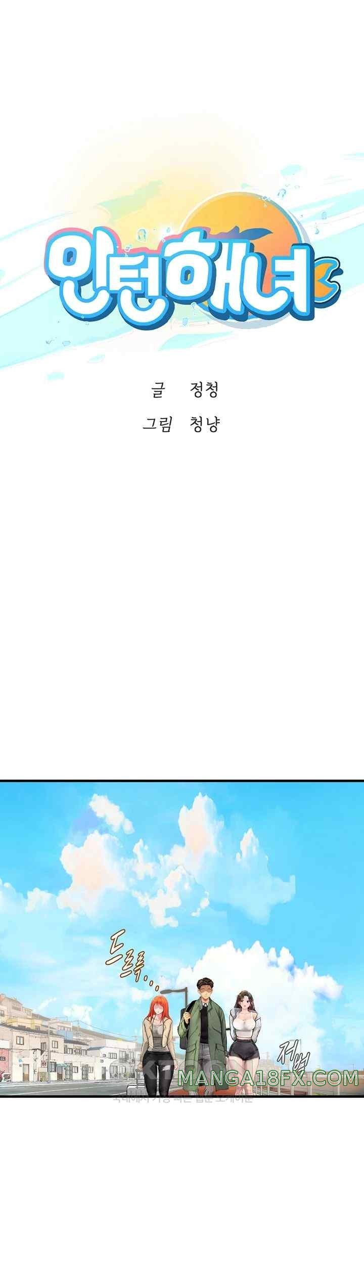 Intern Haenyeo Raw Chapter 95 image 4