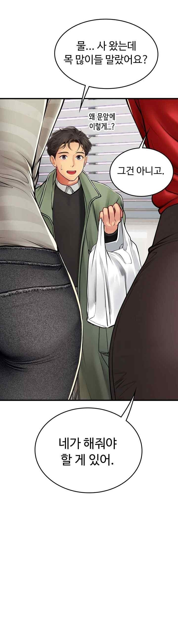 Intern Haenyeo Raw Chapter 95 image 49