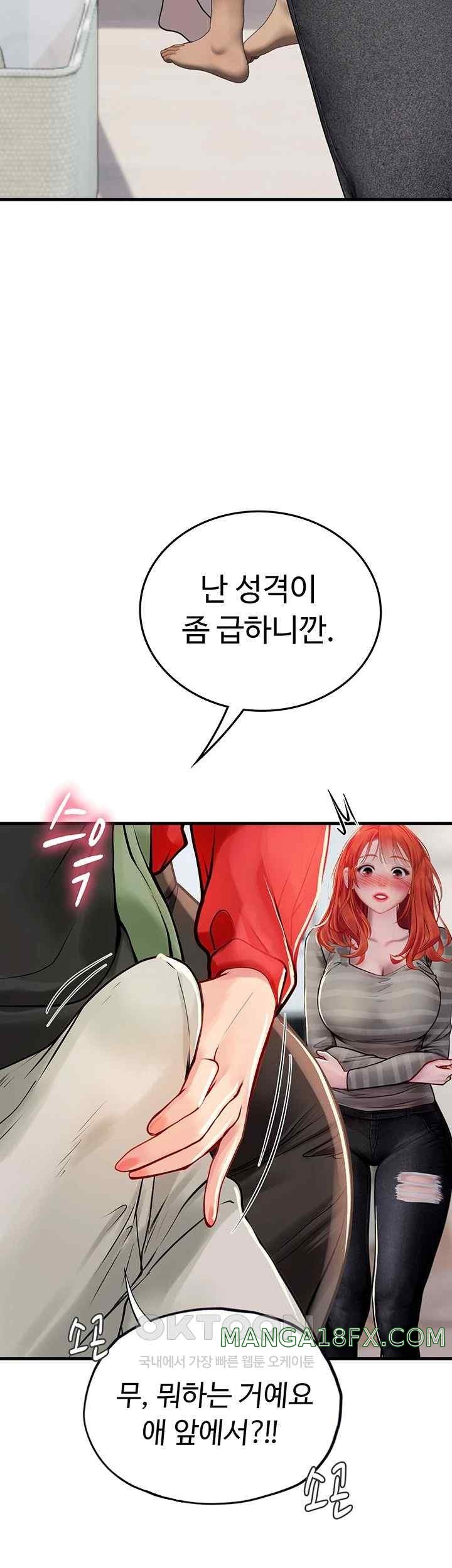 Intern Haenyeo Raw Chapter 95 image 51