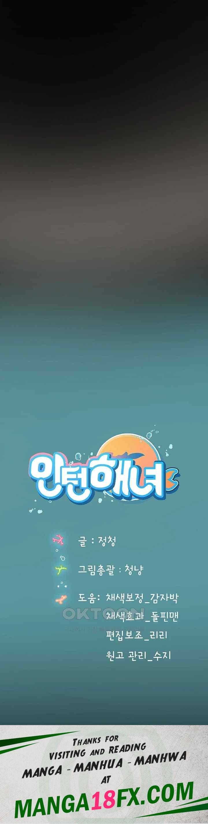 Intern Haenyeo Raw Chapter 95 image 58