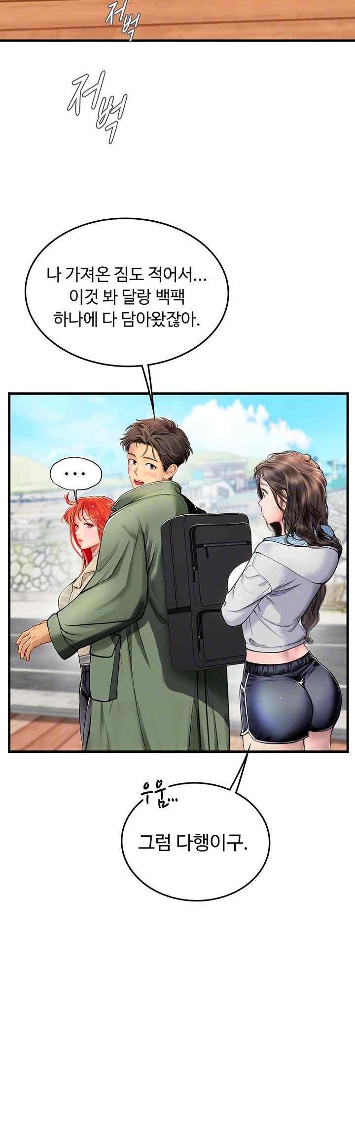 Intern Haenyeo Raw Chapter 95 image 7