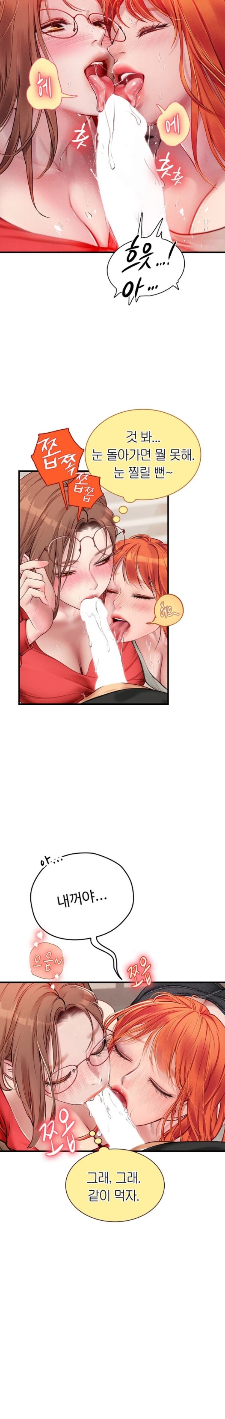 Intern Haenyeo Raw Chapter 96 image 13