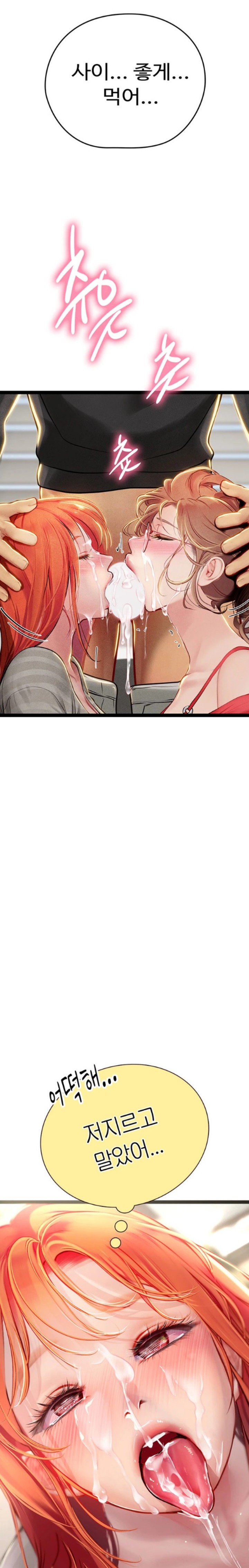 Intern Haenyeo Raw Chapter 96 image 17