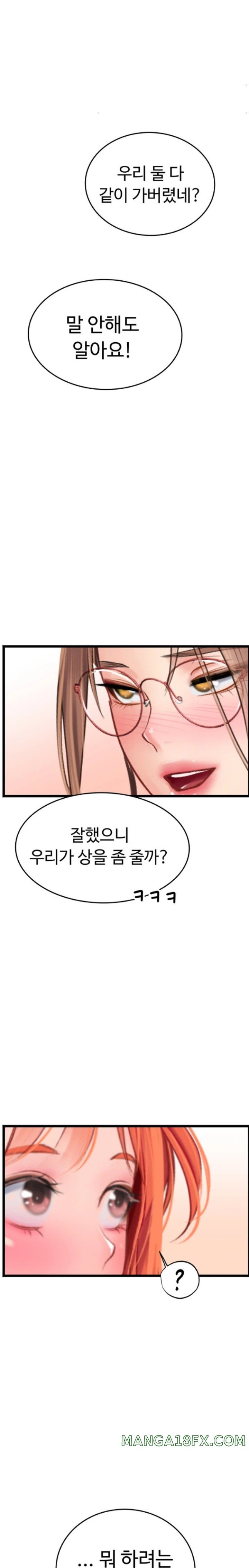 Intern Haenyeo Raw Chapter 96 image 20