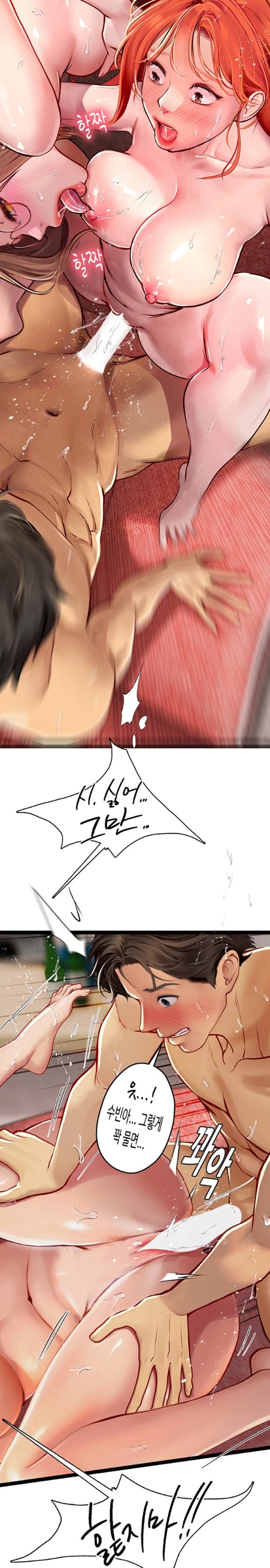 Intern Haenyeo Raw Chapter 96 image 24