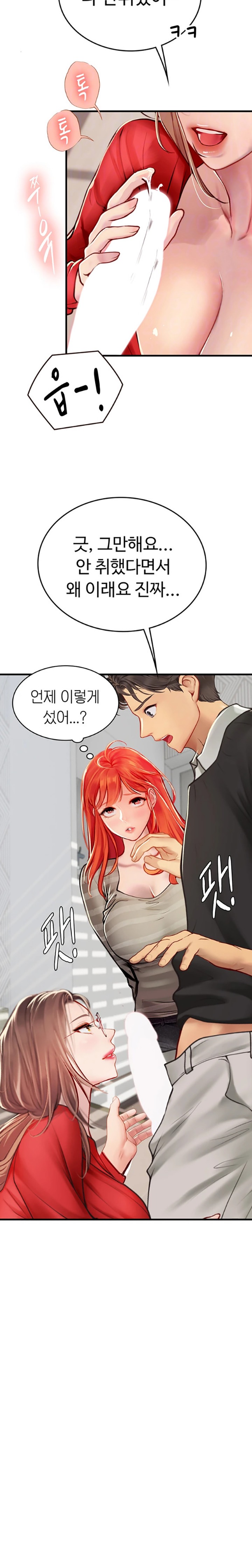 Intern Haenyeo Raw Chapter 96 image 3