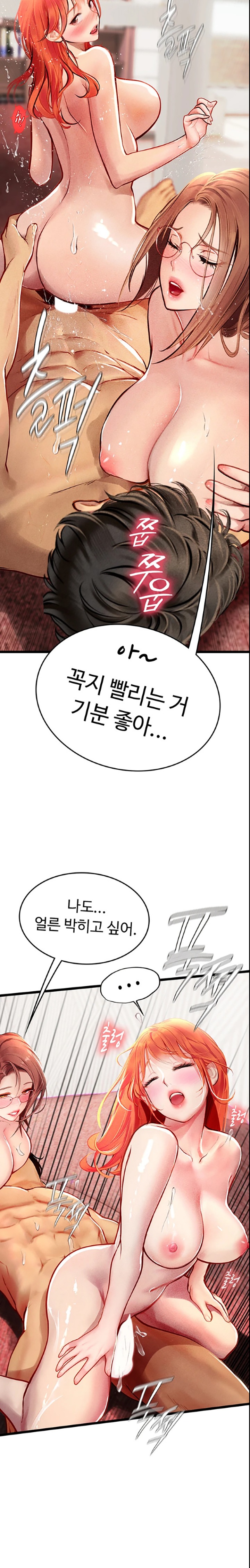 Intern Haenyeo Raw Chapter 97 image 11
