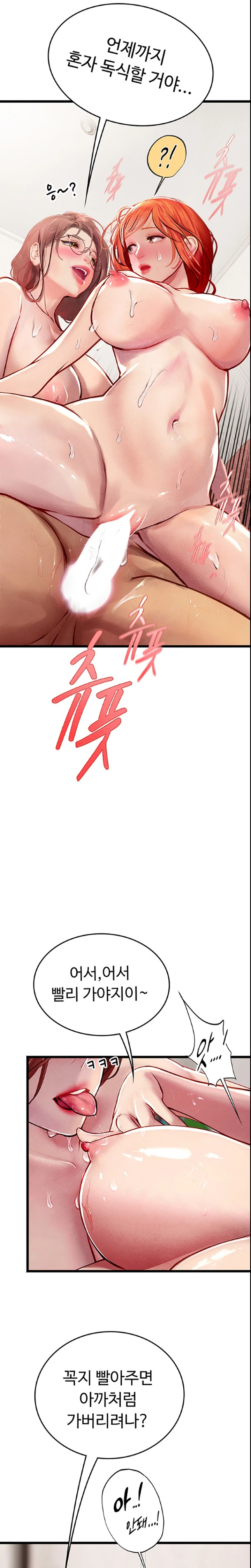 Intern Haenyeo Raw Chapter 97 image 12