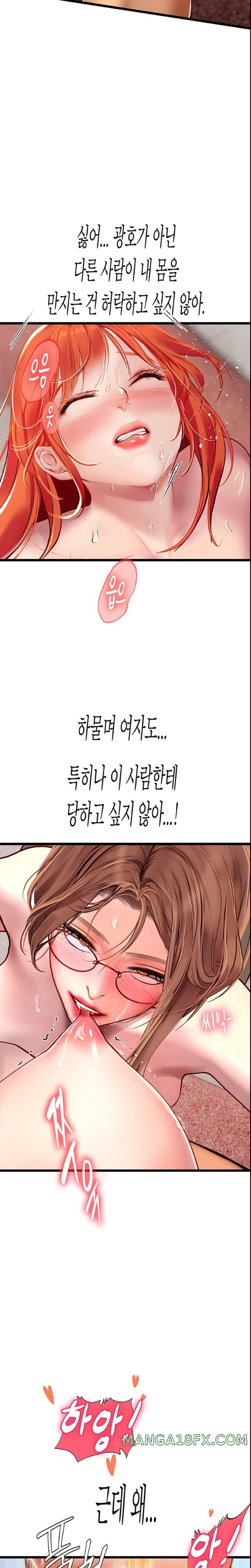 Intern Haenyeo Raw Chapter 97 image 14