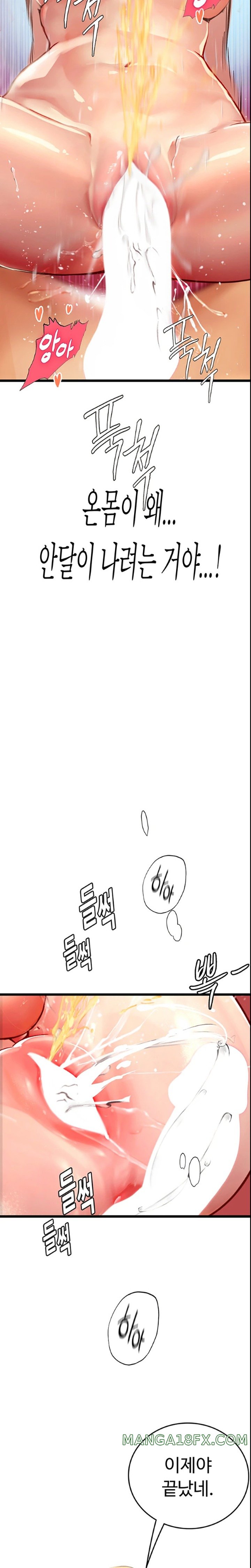 Intern Haenyeo Raw Chapter 97 image 15