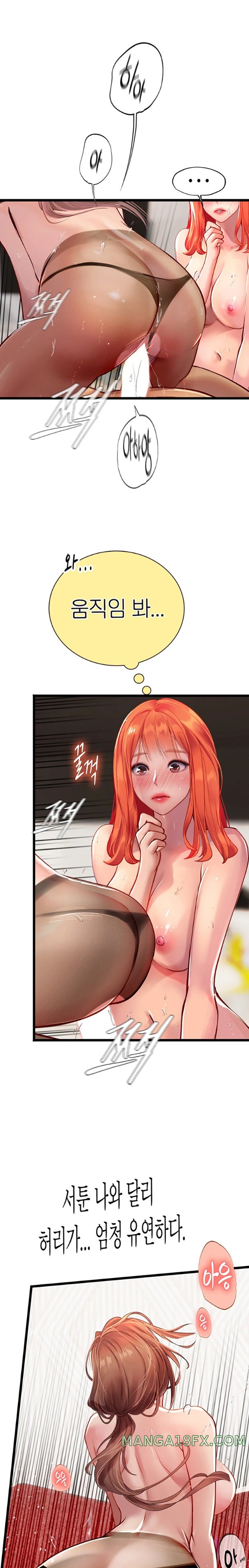 Intern Haenyeo Raw Chapter 97 image 17
