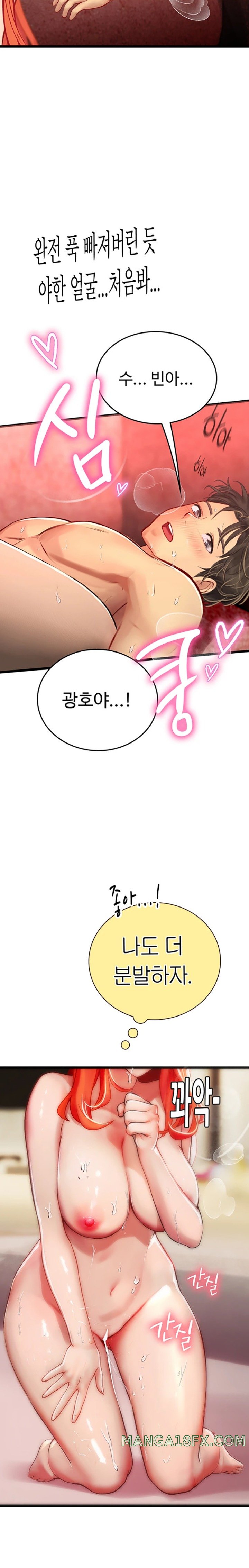 Intern Haenyeo Raw Chapter 97 image 20