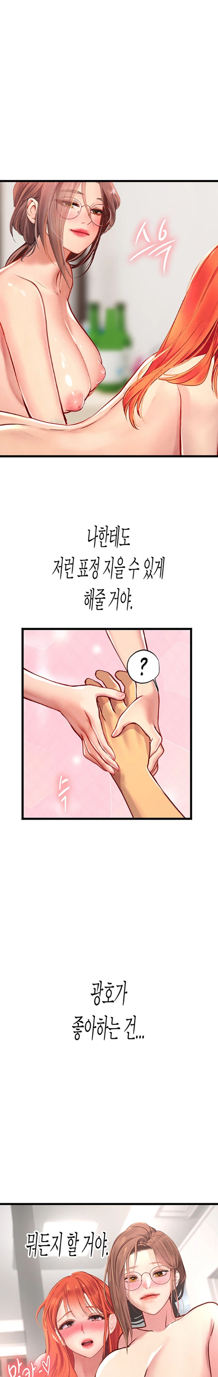 Intern Haenyeo Raw Chapter 97 image 21