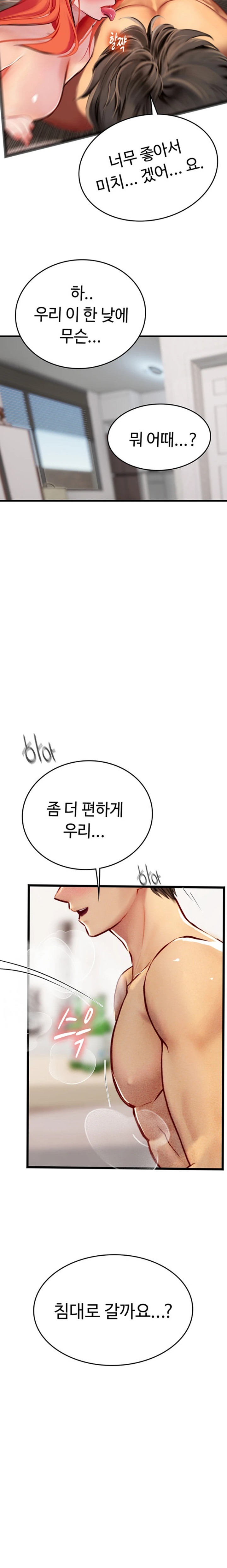 Intern Haenyeo Raw Chapter 97 image 24