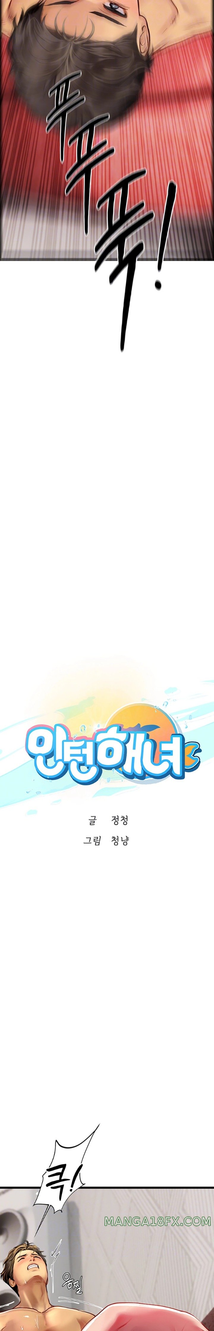 Intern Haenyeo Raw Chapter 97 image 2