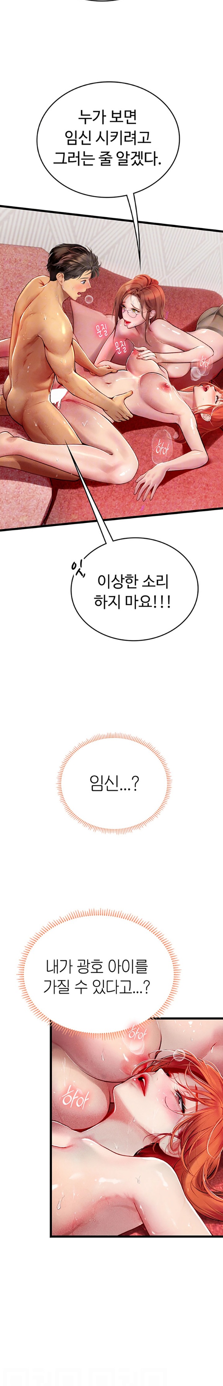 Intern Haenyeo Raw Chapter 97 image 4