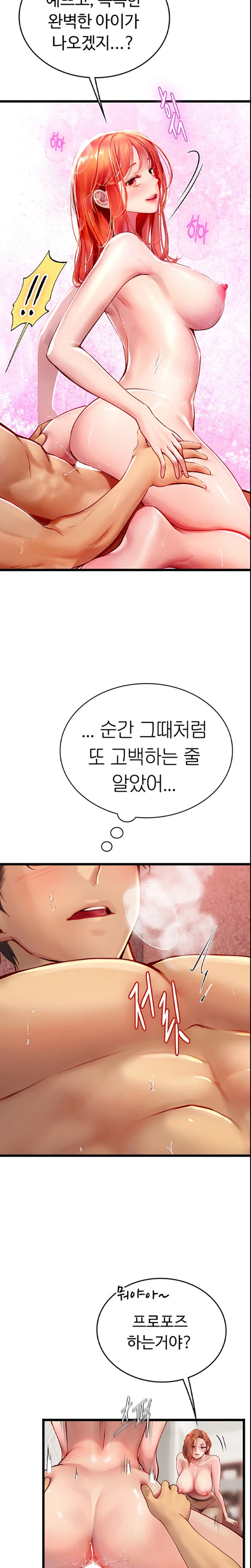 Intern Haenyeo Raw Chapter 97 image 8
