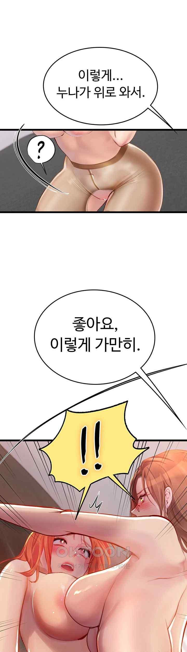 Intern Haenyeo Raw Chapter 98 image 10