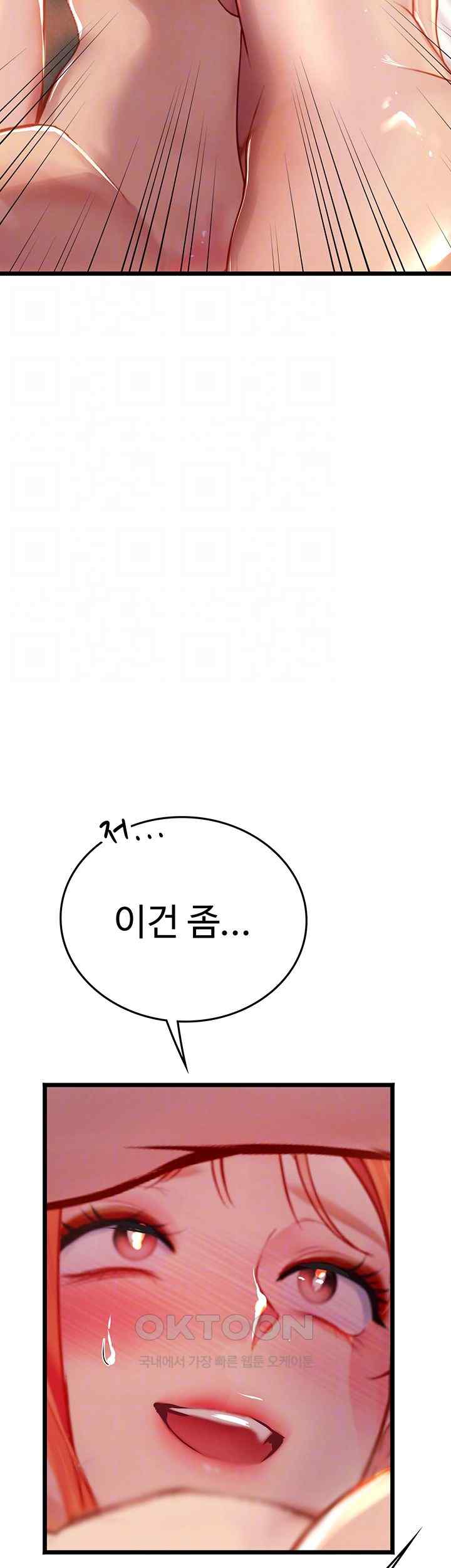 Intern Haenyeo Raw Chapter 98 image 11