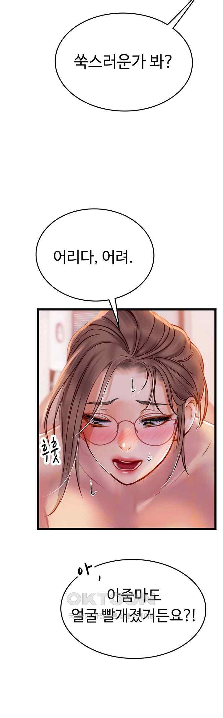 Intern Haenyeo Raw Chapter 98 image 12