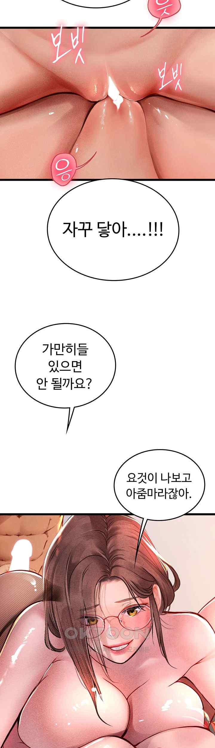 Intern Haenyeo Raw Chapter 98 image 14