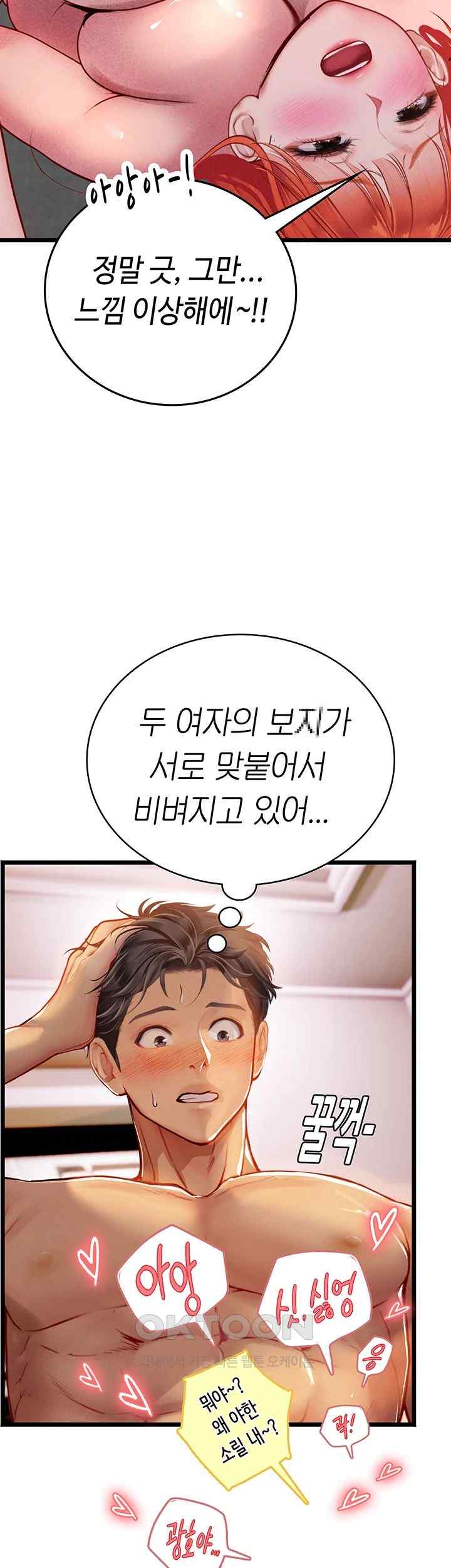 Intern Haenyeo Raw Chapter 98 image 15