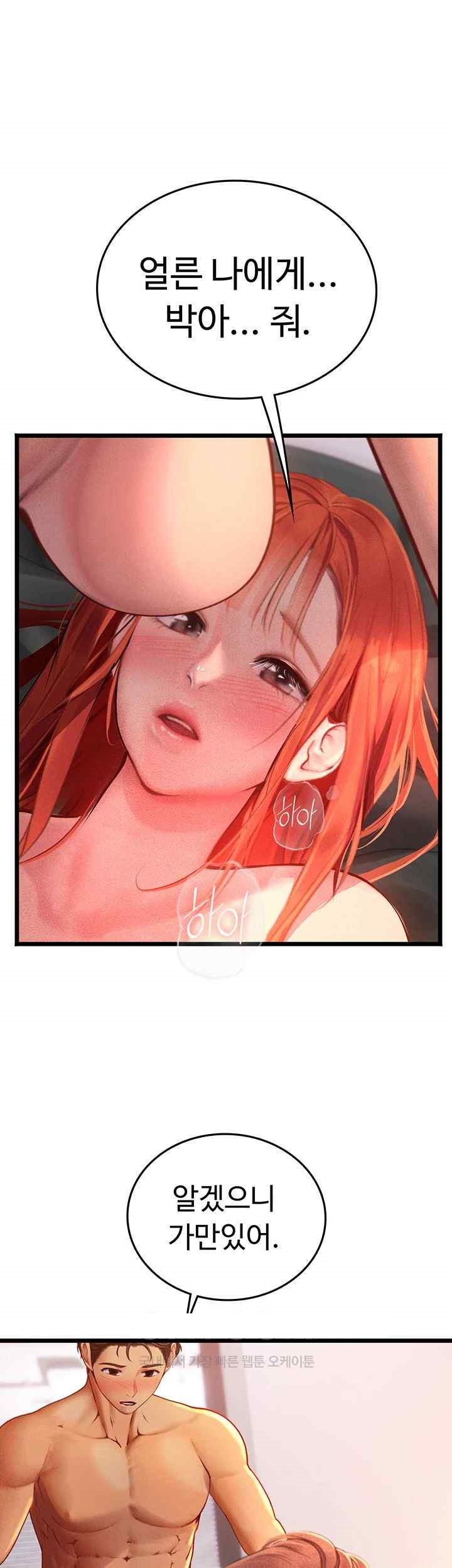 Intern Haenyeo Raw Chapter 98 image 17