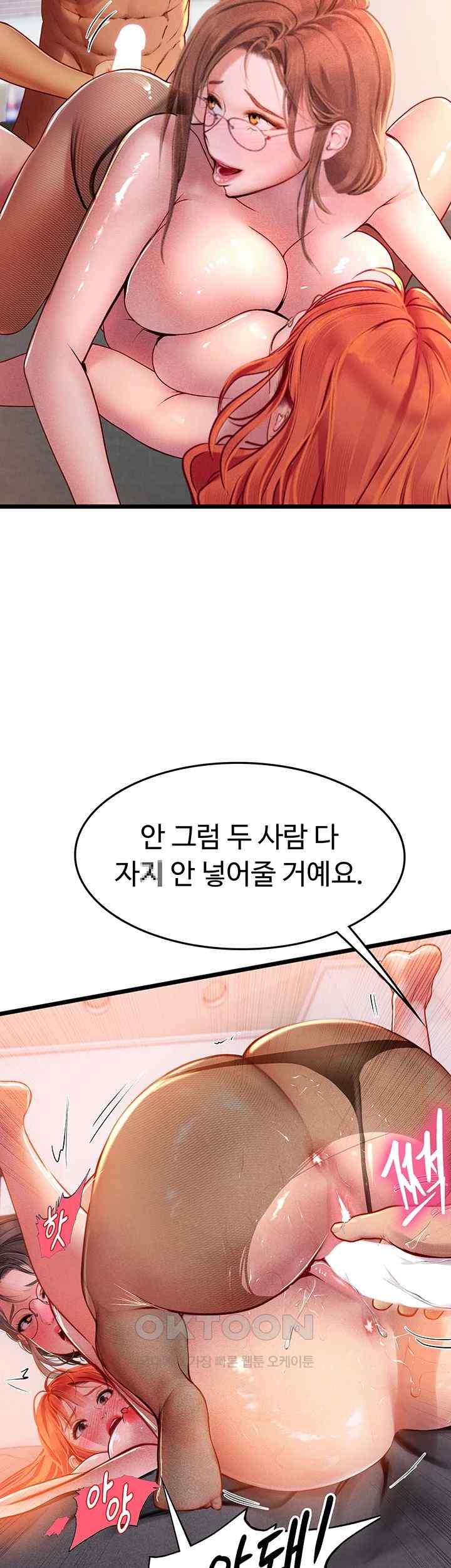 Intern Haenyeo Raw Chapter 98 image 18