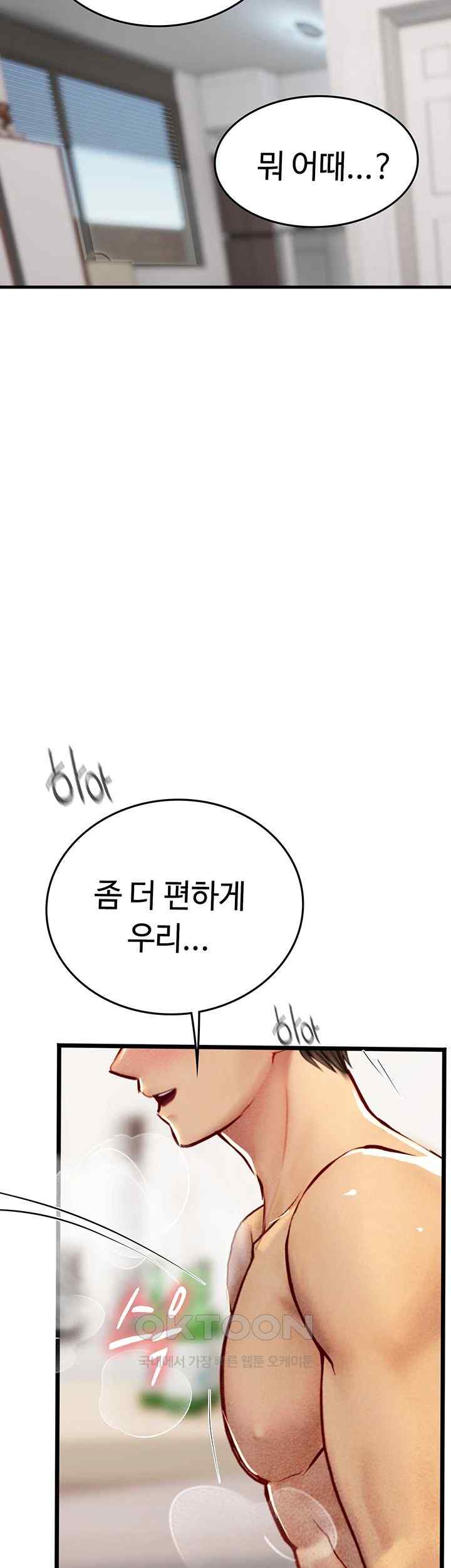 Intern Haenyeo Raw Chapter 98 image 1