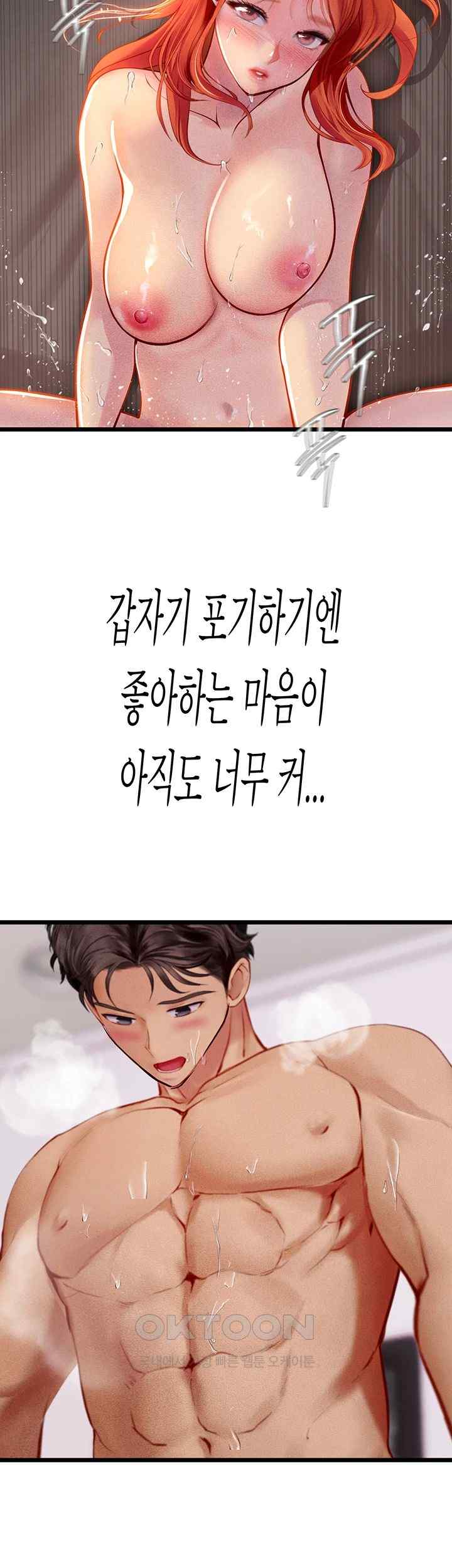 Intern Haenyeo Raw Chapter 98 image 27