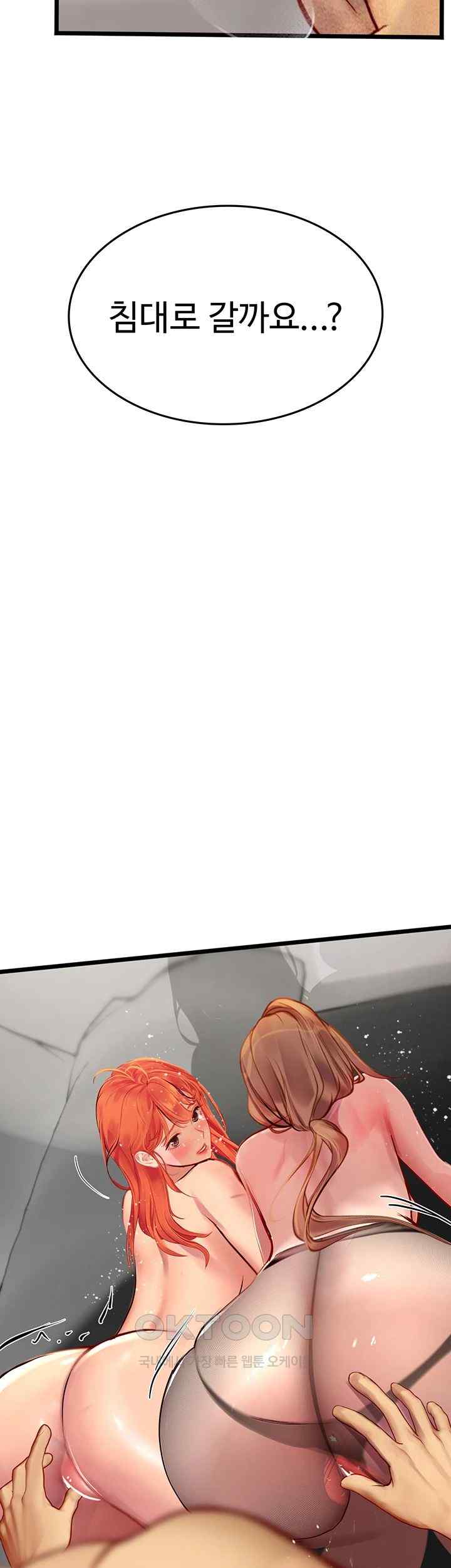 Intern Haenyeo Raw Chapter 98 image 2