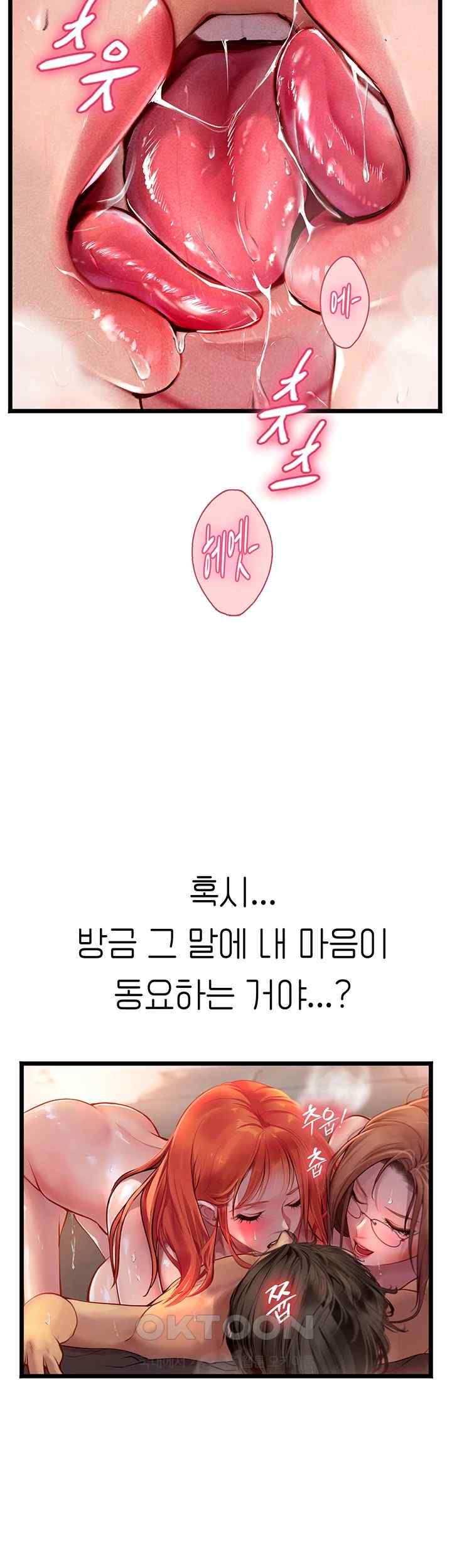 Intern Haenyeo Raw Chapter 98 image 33