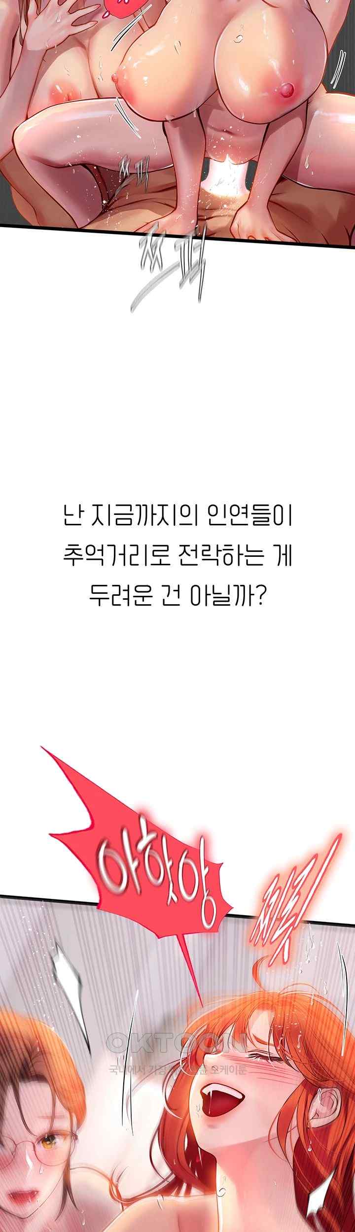 Intern Haenyeo Raw Chapter 98 image 37